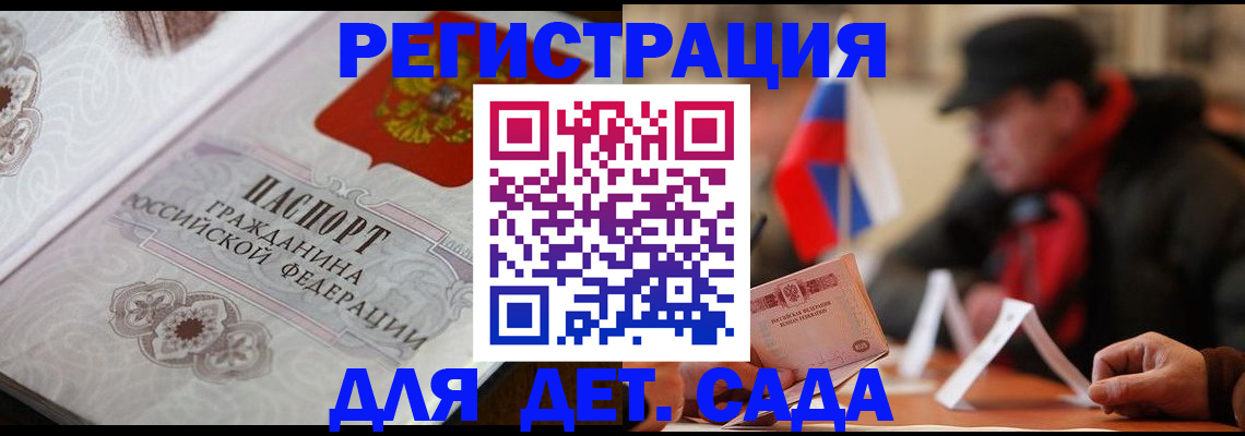 прописка штамп в Скопине