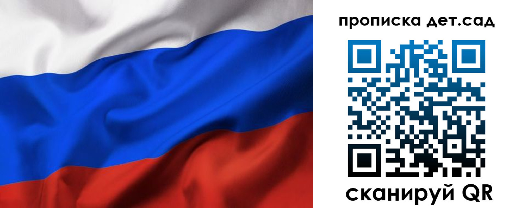 временная регистрация купить в Скопине
