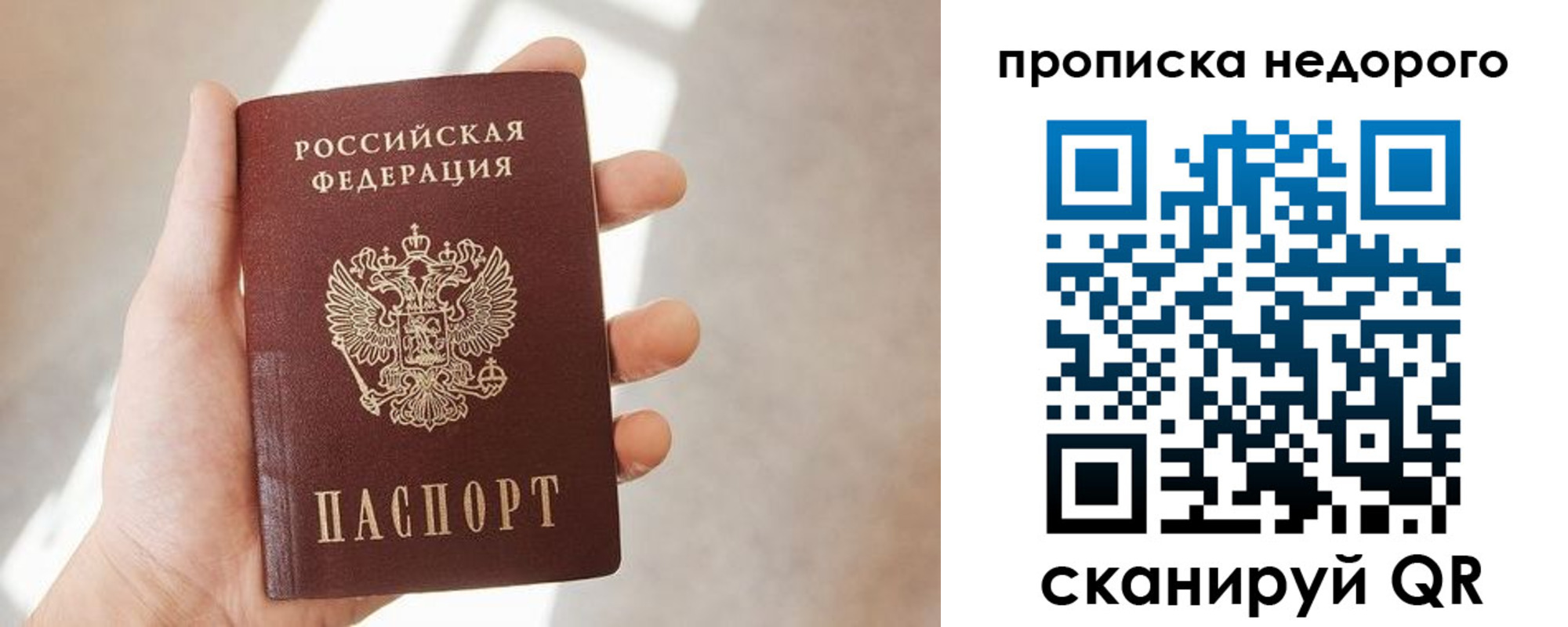 временная регистрация в квартире в Скопине