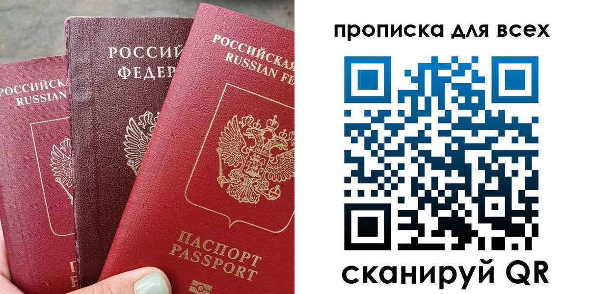 прописка гарантия в Скопине
