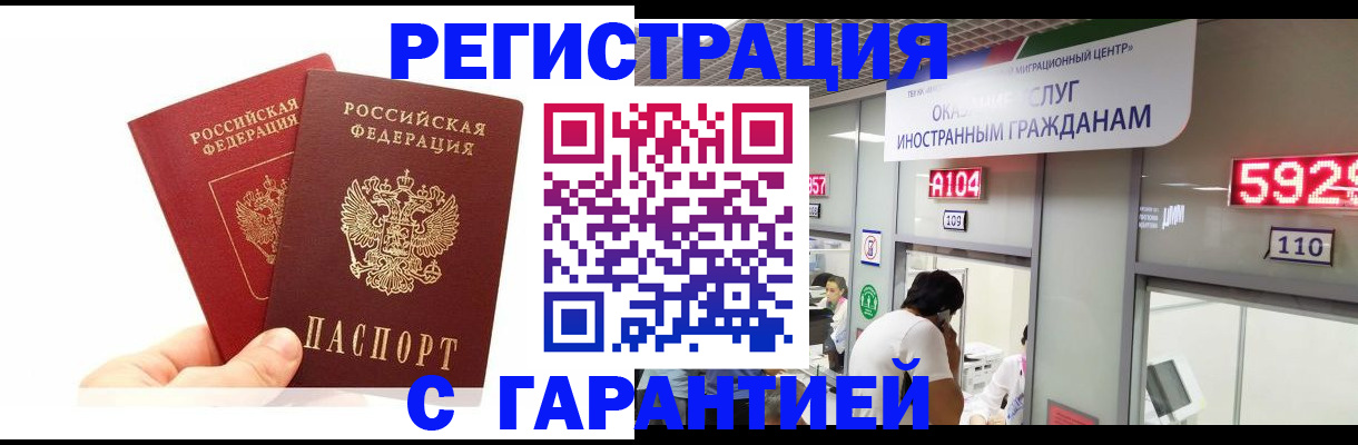 временная регистрация 2025 в Скопине