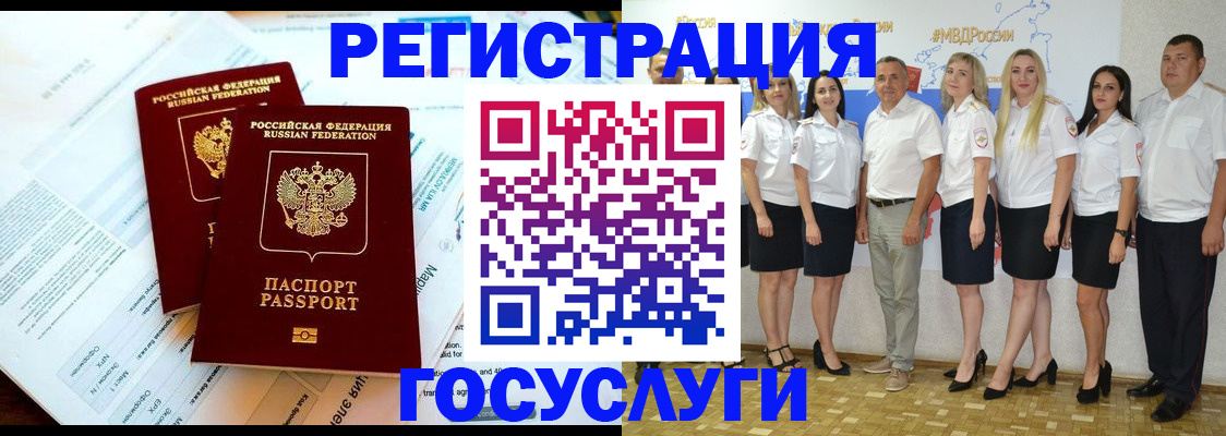 временная регистрация недорого в Скопине