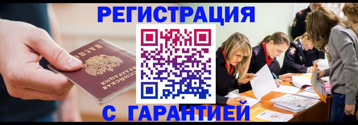 прописка паспорт в Скопине